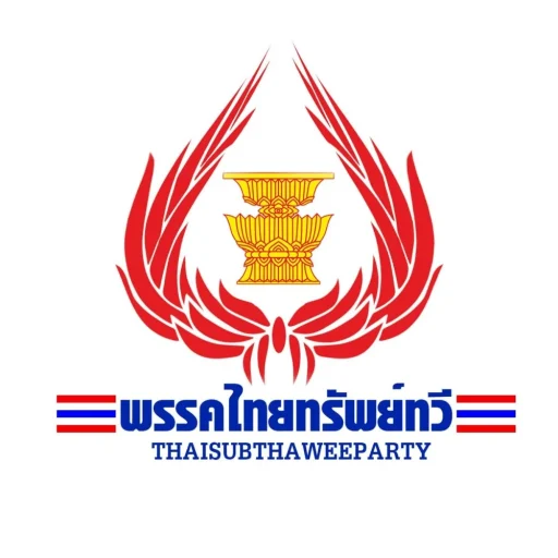 cropped LOGOพรรค 1771830436